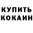 Кодеиновый сироп Lean Purple Drank steppa st